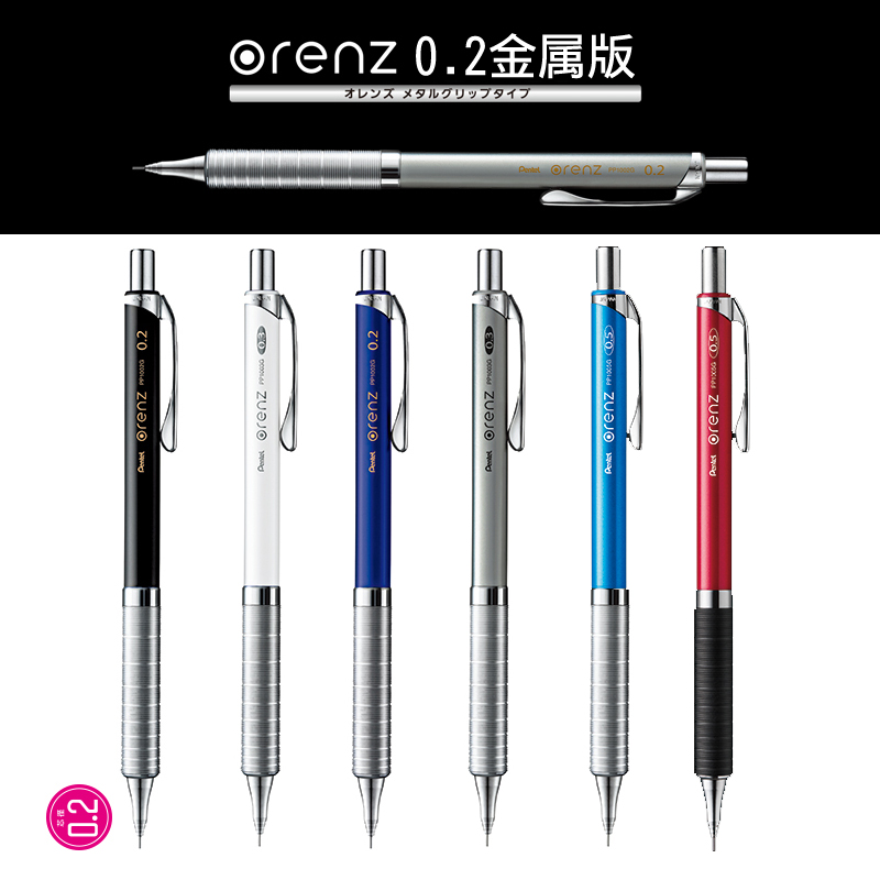 Mechanical Pencil 0.3 - Lápis mecânico pentel orcobre japonês, baixo