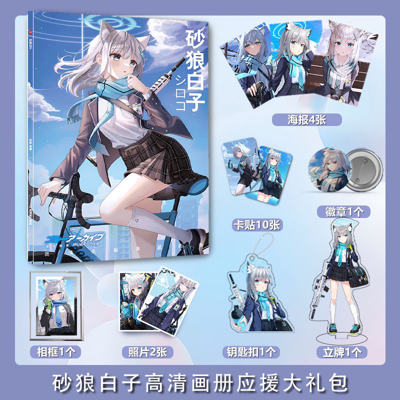 Archive Box Set - Arquivo Azul Sunami Shiroko Cartão da